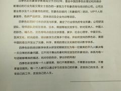 -四季美学色彩形象管理服装搭配
