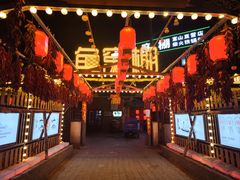 -鱼窝棚柴火铁锅炖(富山屯店)