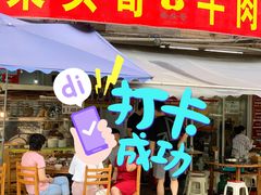 门面-柴头哥·牛肉火锅(爱民路店)