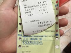 账单-川道拐耗儿鱼(旗舰店)