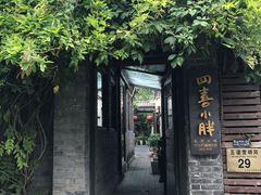 -四喜小胖·北京涮肉(五道营店)
