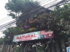 -自然餐厅(Phuket)