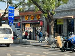 -东四卤煮店(东四北大街店)