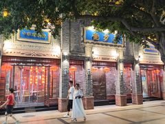 -龙抄手(春熙路总店)