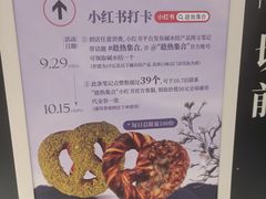 -HOT CRUSH趁热集合·现烤面包(环球港店)