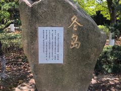 -白塘生态植物园