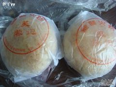 DSC09016-芙蓉记马蹄烧饼糖酥火烧