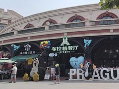 -布拉格餐厅· 中欧捷克菜(全国首店)