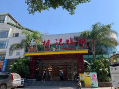 -椿记烧鹅(建干路店)