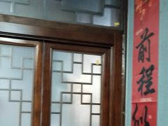 -醉御香渔家园(临沂路与大连路店)