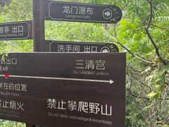-仙居谷风景区