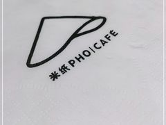 -米纸越南小馆(金鹰世界店)