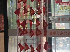 -金掌勺·锅包肉(广渠门店)