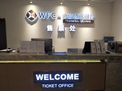 -WFC会仙楼观景台