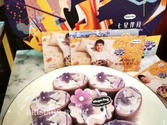 -哈根达斯(国瑞店)