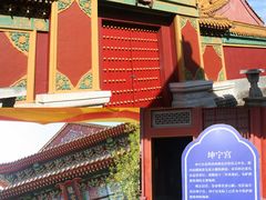 -横店影视城明清宫苑园区