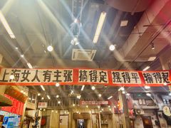 -CITY MART城市集市·里弄(北外滩来福士广场店)