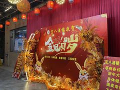 -宏八酒楼(西樵山景区店)