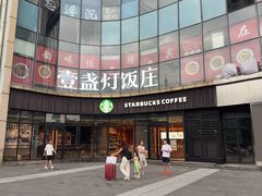 -壹盏灯(华远店)
