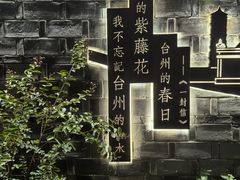 -台州府城(江南长城)