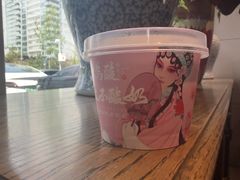 奶皮子酸奶-大鸭梨烤鸭店(花园村店)