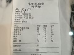 -小郭私房菜·海肠捞饭(学士街店)