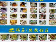 -碣石甜品(时代商业步行街店)