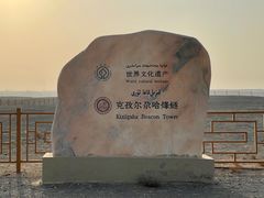 -克孜尔尕哈烽燧世界文化遗产公园