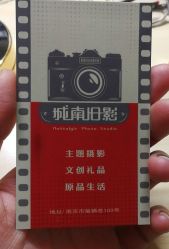 商家名片-城南旧影 旗袍全家福摄影写真体验馆
