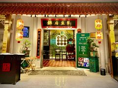 -锦府盐帮·侯宅(五棵松万达店)