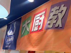 -汤姆家的牛排意面披萨(新城市广场店)