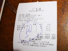 -广东道至正餐厅(区庄店)