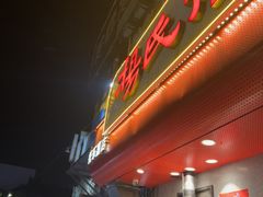 -杨氏青龙虾·羊蝎子(托乐嘉店)