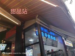 -钢管厂五区小郡肝火锅串串香(总店)