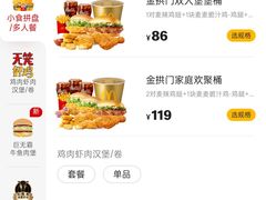 -麦当劳(太平国际机场店)