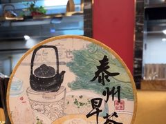 -留芳·文旅古月楼(老街店)