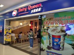 门面-DQ·蛋糕·冰淇淋(新佳丽店)