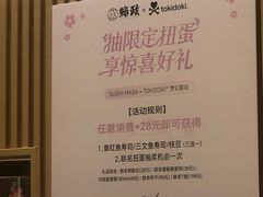 -鮨政·Omakase(港汇恒隆广场店)
