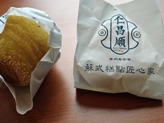 -仁昌顺(震泽店)