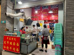 门面-花市豌杂面(民生路店)