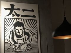 -太二酸菜鱼(广州IFC国金天地店)