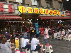 门面-钢管厂歆瑞源油卤串串香(春熙路太古里店)