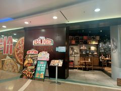 门面-棒约翰比萨·意面(剑河店)