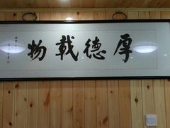 -阿马土菜馆