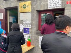 -增盛魁小吃店