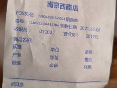 -雷允上(南京西路店)
