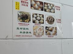 -曼曼汤包(建国西路店)