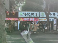 -傅强排骨(成都总店)