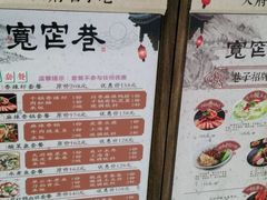 菜单-张氏宽窄巷成都名小吃(茂业百货华强北店)