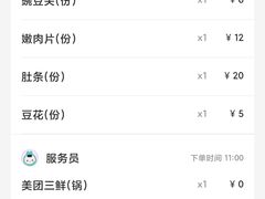 -海关荤豆花(洋河一路店)